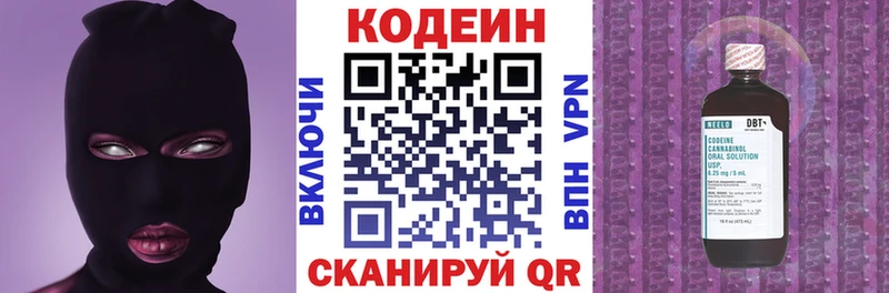 Кодеин напиток Lean (лин) мега Шатура продажа наркотиков