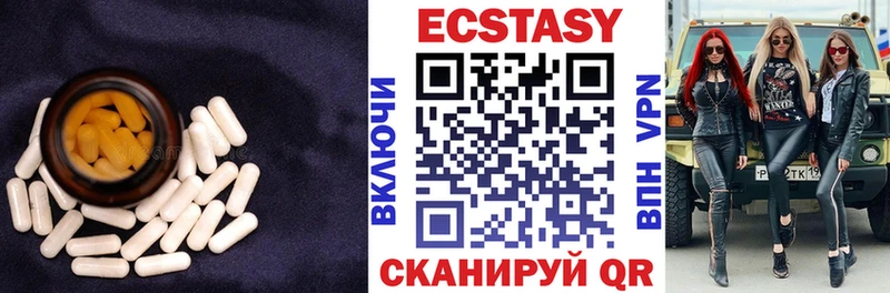 Ecstasy 300 mg  купить   kraken маркетплейс  Шатура 