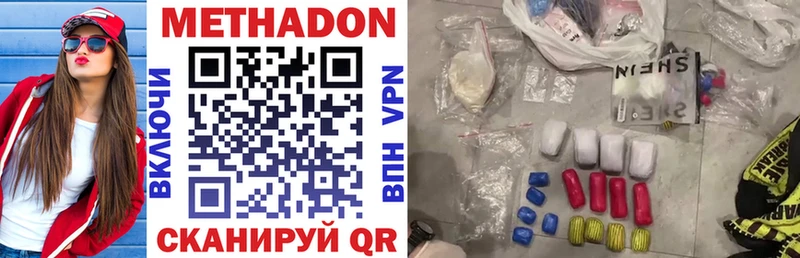 МЕТАДОН белоснежный  как найти наркотики  Шатура 