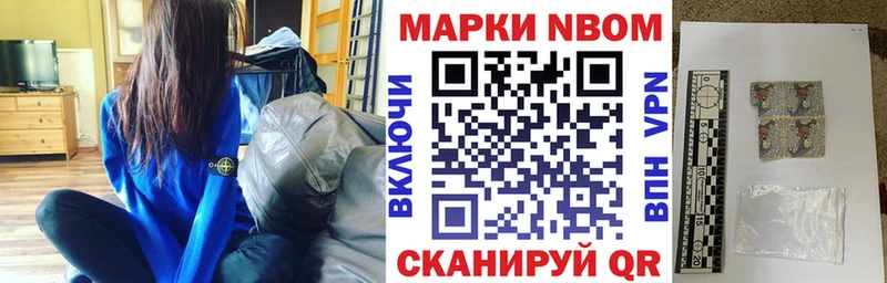 Марки 25I-NBOMe 1500мкг  Шатура 